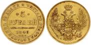 5 рублей 1846 года