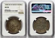 1 rouble 1848 year