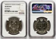 1 rouble 1850 year