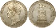 1 rouble 1859 year
