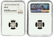 5 kopecks 1861 year