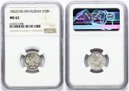 10 kopecks 1862 year
