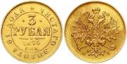 3 рубля 1876 года