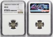 5 kopecks 1886 year