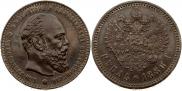 1 rouble 1886 year