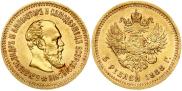 5 roubles 1888 year