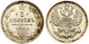 5 kopecks 1889 year