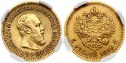 5 roubles 1889 year