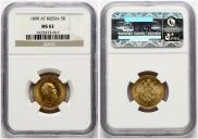 5 roubles 1890 year
