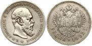 1 rouble 1892 year