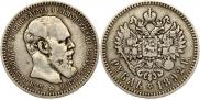 1 rouble 1892 year