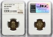 25 kopecks 1894 year