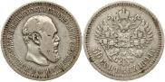 50 kopecks 1894 year