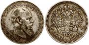 1 rouble 1894 year