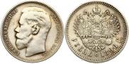 1 рубль 1896 года