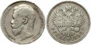 1 рубль 1896 года