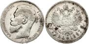 1 rouble 1897 year