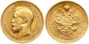 7,5 рублей 1897 года
