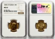 10 roubles 1898 year