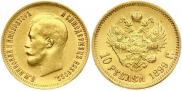 10 roubles 1899 year