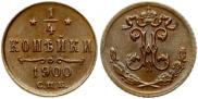 1/4 kopeck 1900 year
