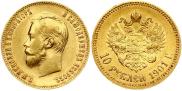 10 roubles 1901 year