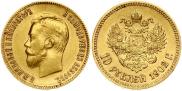 10 рублей 1902 года
