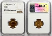 5 roubles 1903 year