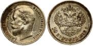 50 kopecks 1912 year