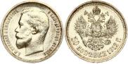 50 kopecks 1912 year