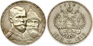 1 рубль 1913 года