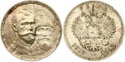 1 rouble 1913 year