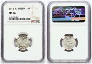 15 kopecks 1915 year