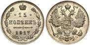 15 kopecks 1917 year