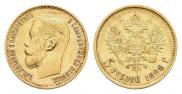 5 рублей 1898 года