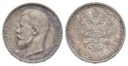 50 kopecks 1913 year