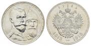 1 рубль 1913 года