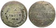 2 злотых 1813 года