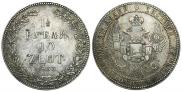 1,5 рубля - 10 злотых 1835 года