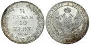 1,5 рубля - 10 злотых 1835 года