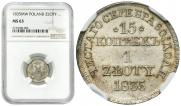 15 kopecks - 1 złoty 1835 year