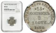 15 kopecks - 1 złoty 1836 year