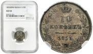 25 копеек 1842 года