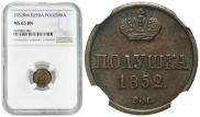 Полушка 1852 года