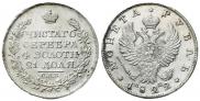 1 rouble 1822 year