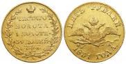 5 рублей 1831 года