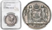 Medal 1841 year