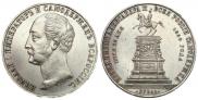 1 rouble 1859 year