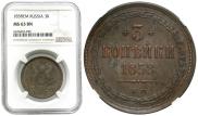 25 kopecks 1860 year