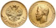 10 рублей 1910 года
